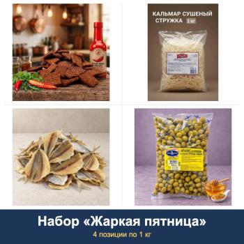 Набор закусок к пиву «Жаркая пятница», 4 кг