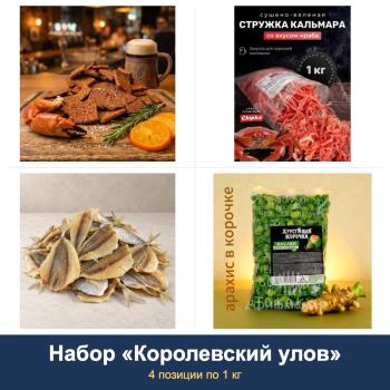 Набор закусок к пиву «Королевский улов», 4 кг