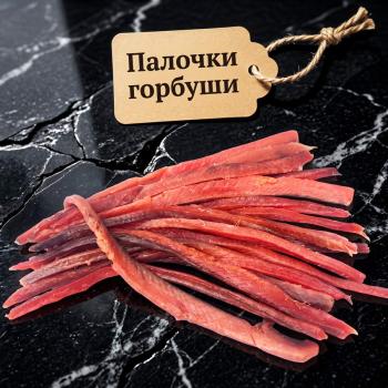 Горбуша вяленая палочки