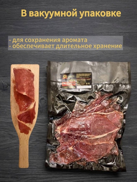 МЯСНЫЕ ЧИПСЫ ИЗ СВИНИНЫ 500 г.