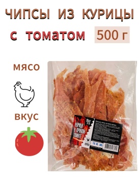 ЧИПСЫ ИЗ КУРИЦЫ В ПРЯНОМ ТОМАТЕ