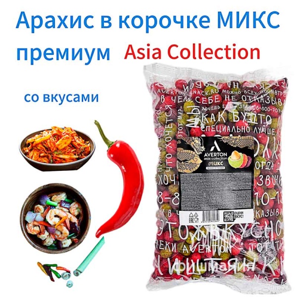 Арахис в глазури Averton Asia collection Азиатский микс Новые снеки в магазине Фишмания