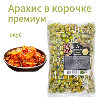 Арахис в глазури Averton Asia collection Кимчи Новые снеки в магазине Фишмания