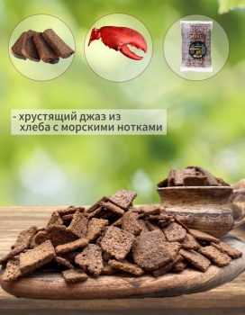 Фото ГРЕНКИ СО ВКУСОМ КОРОЛЕВСКОГО КРАБА