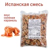 Фото ИСПАНСКАЯ СМЕСЬ СОЛЕНАЯ КАРАМЕЛЬ