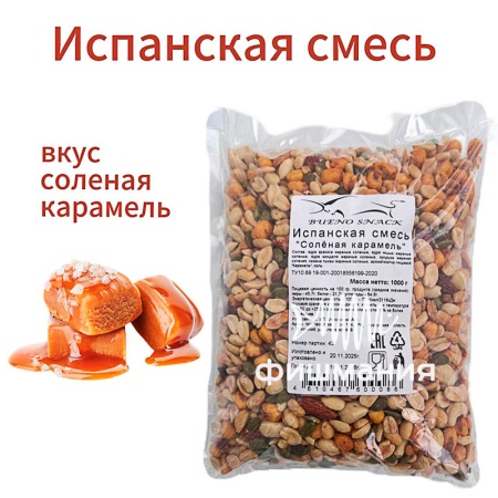 Фото ИСПАНСКАЯ СМЕСЬ СОЛЕНАЯ КАРАМЕЛЬ