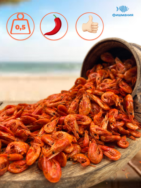 Креветки сушеные с перцем чили и паприкой 500 г