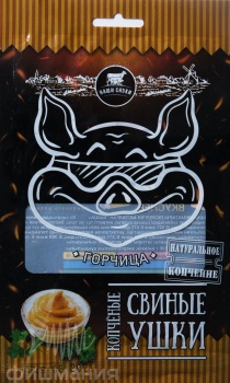 Ушки свиные варено копченые  с горчицей 90 г