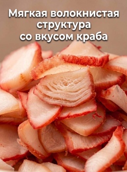 Фото кальмар сушеный пяточки