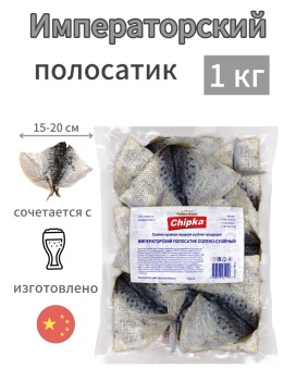 Императорский полосатик солено сушеный