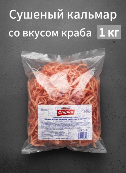 Кальмар сушёный Chipka, вкус краба, стружка, 1 кг