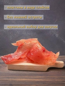 МЯСНЫЕ ЧИПСЫ ИЗ КУРИЦЫ 500 г