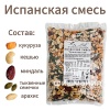 Фото ИСПАНСКАЯ СМЕСЬ ОРИГИНАЛЬНАЯ