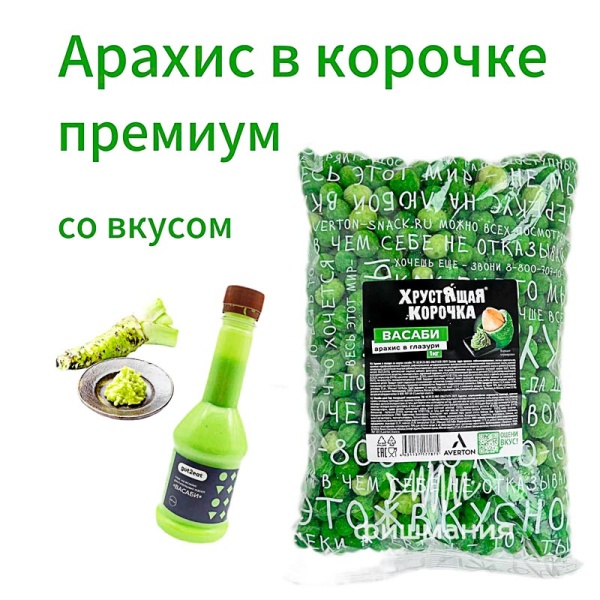 Арахис Хрустящая корочка Premium ВАСАБИ Новые снеки в магазине Фишмания