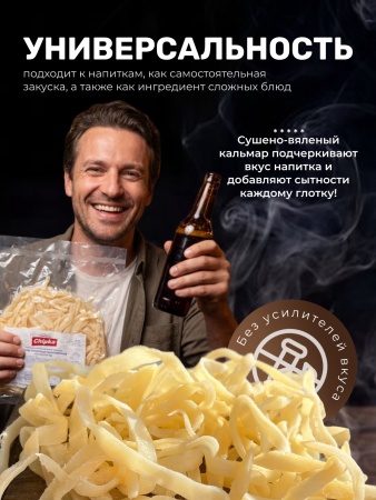 Фото полукольца кальмара