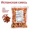 Фото ИСПАНСКАЯ СМЕСЬ ЖГУЧАЯ