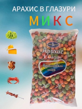 Фото АРАХИС В ГЛАЗУРИ МИКС