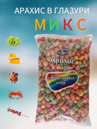 Фото АРАХИС В ГЛАЗУРИ МИКС