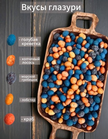 Фото АРАХИС В ГЛАЗУРИ МОРСКОЕ АССОРТИ